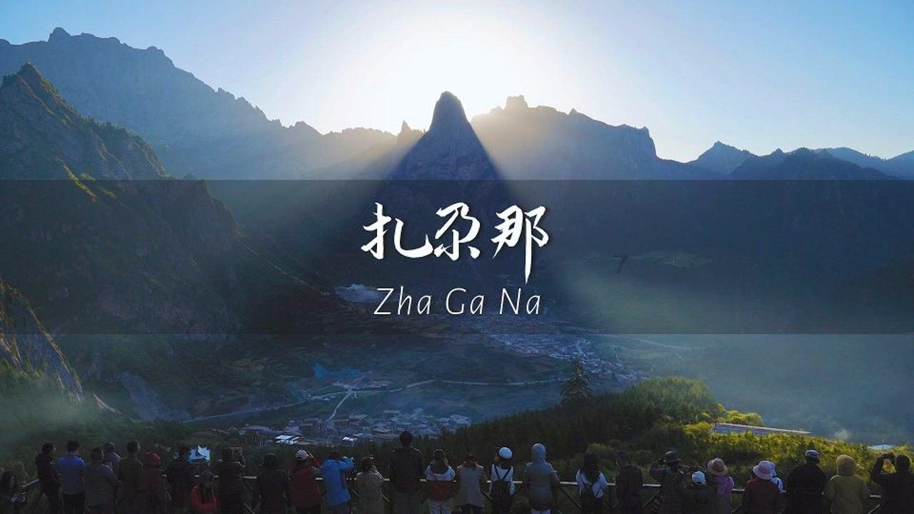 两会声音|王镭：立足区位优势 争当“向北开放”新高地排头兵